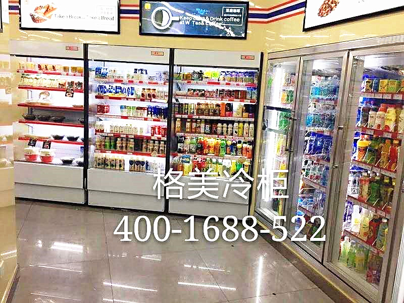 【便利店冷柜】解決便利店制冷問題的實惠創(chuàng)新方案