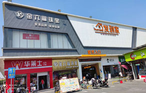 廣州大潤發(fā)發(fā)到家（沙灣店）超市冷柜工程案例